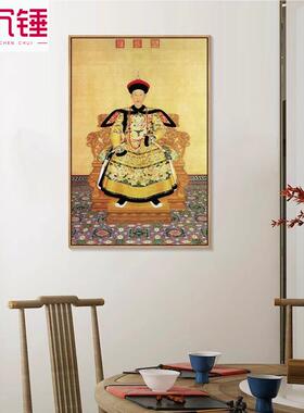 皇帝画像清朝宫廷画康熙雍正乾隆壁画皇后装饰画客厅书房龙袍挂画
