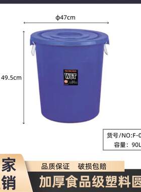 F-002加厚塑料带盖家用470*495mm大水桶浴室洗澡储水桶酿酒桶
