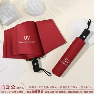 正品 雨伞男女生折叠定制LOO全线自G动晴雨两印用遮阳防晒防紫外太