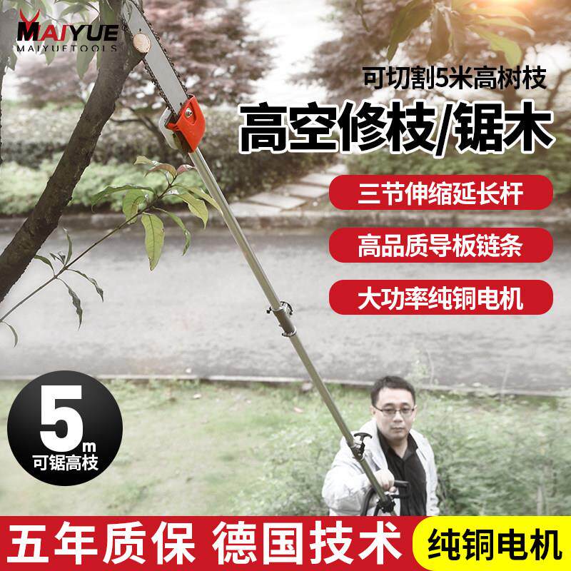 充电式锂电高枝锯3米电动高空锯园林绿化果园修枝修剪高枝剪锯