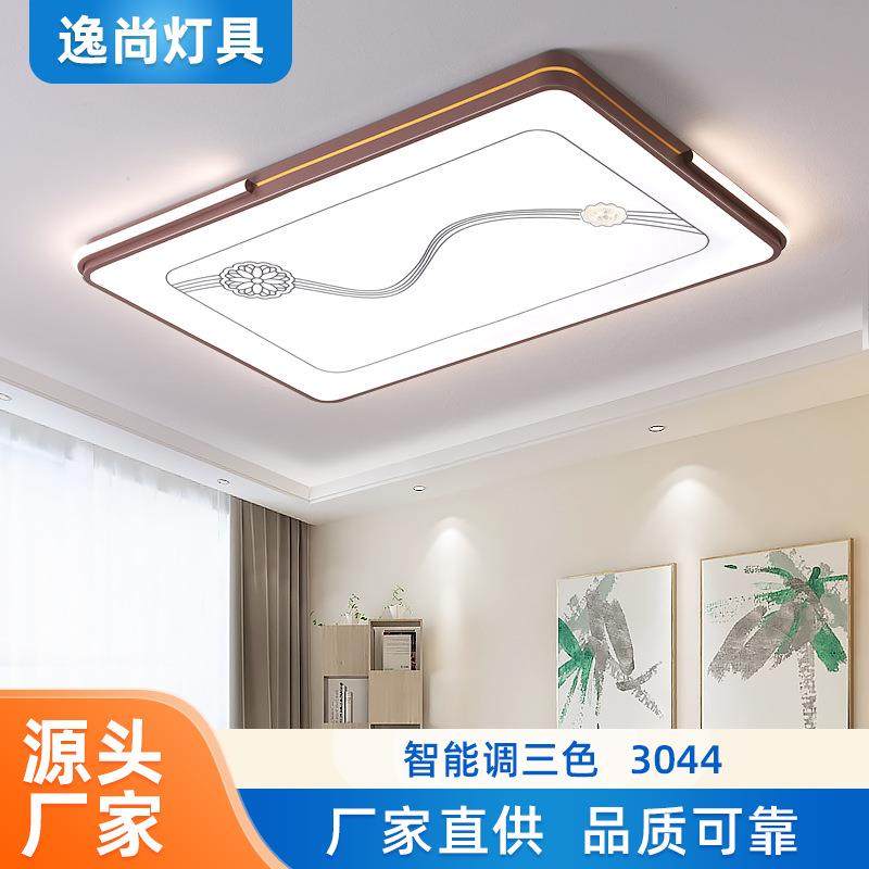 客厅灯led吸顶灯简约现代2023年新款家用房间卧室灯具套餐组合