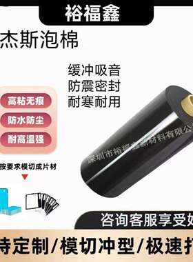 罗杰斯PORON泡棉4790-79RL-20004-04P防火减震密封缓冲聚氨酯泡棉