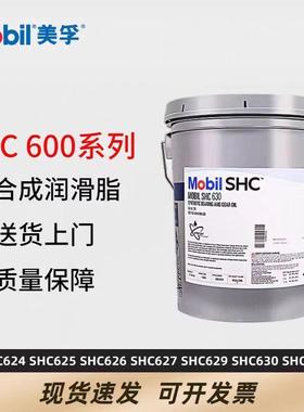 美孚SHC624 625 626 627 629 630 632 634 636全合成耐高温齿轮油