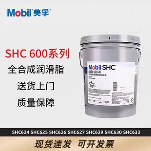 627 629 630 美孚SHC624 634 626 632 636全合成耐高温齿轮油 625