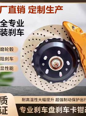制动系统GT6V618ZGT4F50F408N十活塞电子刹鲍鱼改装刹车卡钳套装