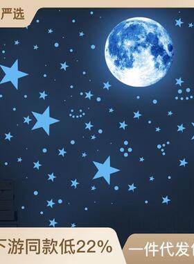 夜光粉色蓝色月球星球荧光星星圆点儿童卧室客厅装饰发光墙贴