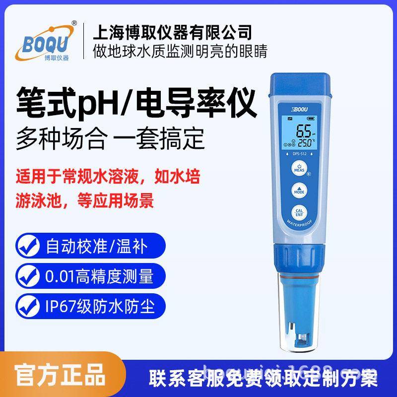 博取仪器水质PH测试笔精度TDS海水盐度电导率ORP食品双通道