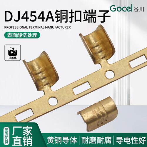 DJ454A横带压线扣压接端子U型铜并线扣接线连带接线端子