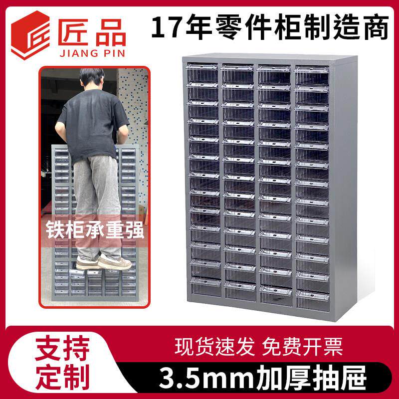 【匠品】加厚透明抽屉式零件柜重型五金收纳柜配件螺丝分类收纳盒