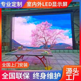 户外P2.5全彩LED小间距显示屏高清广告电子屏幕P5P4P6P8P10