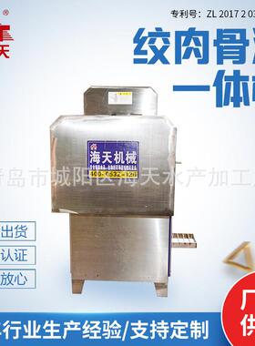 青岛海天绞肉骨泥一体机可磨骨泥绞冻肉噪音小操作简便便操作