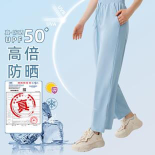 Cool and Sunscreen Sports Pants Thin Wide Leg Straight Leg
