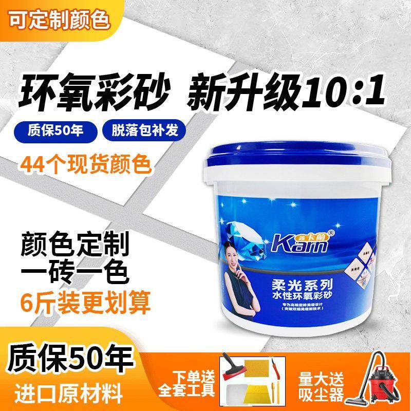 鑫卡兰环氧彩砂美缝剂桶装瓷砖地砖专用填缝剂美缝环保防霉化妆室