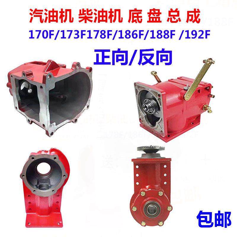 微耕机四驱底盘行走箱配件170F173F178F186F壳行走箱总成底盘