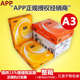 包邮 APP多利A3复印纸 办公用纸整箱批发 包 70克a3打印白纸500张