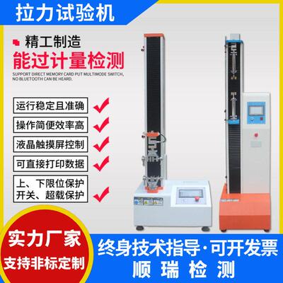 电子万能拉力试验机鞋材鱼线胶带橡胶塑料薄膜压缩拉伸强度测试仪