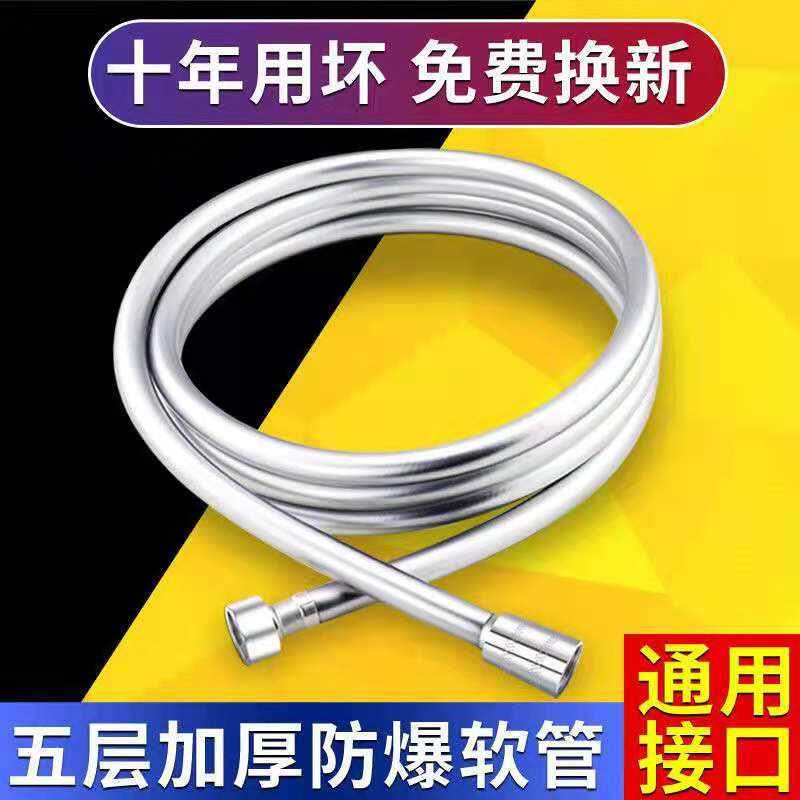 包邮厂家花洒软管喷头软管加密热水器不锈钢软管水管PVC银粉软管
