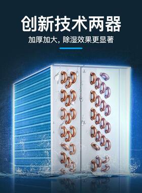工业抽湿大功率去湿器建筑仓机库干燥机调温地室HPC除湿下厂热泵