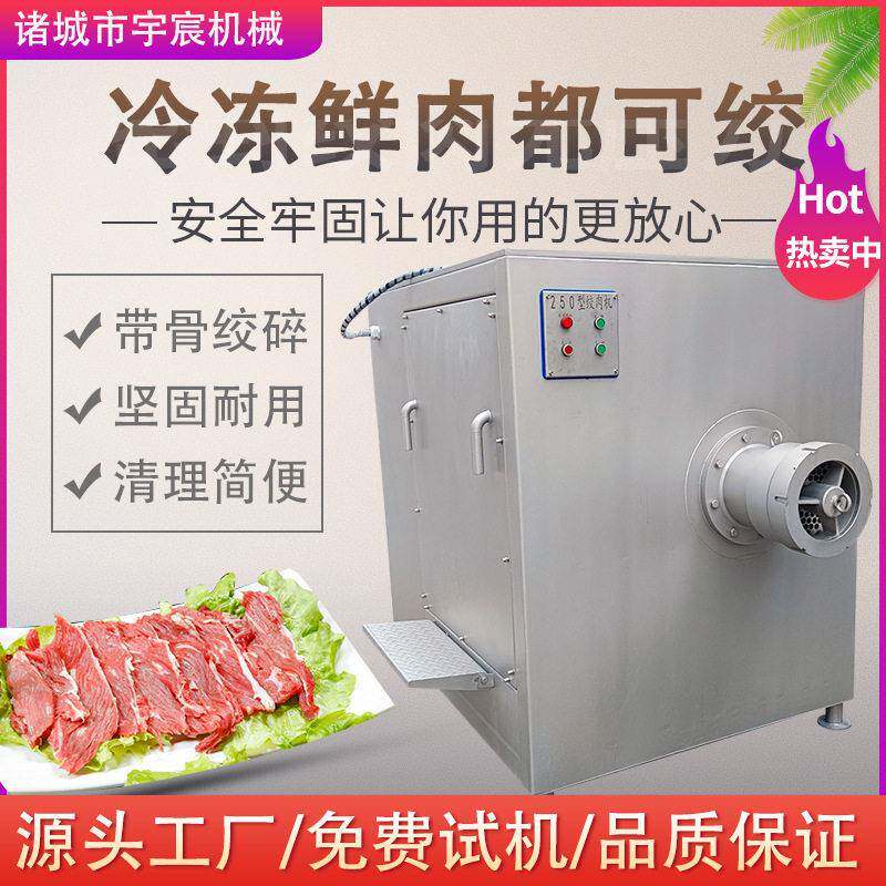 大型肉类带骨绞碎机鸡骨架冻鱼宠物料绞碎机商用牛皮鸡皮绞碎设备
