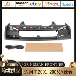 适用于2001-2005款尼桑边缘者Frontier Navara D22 格栅 前中网