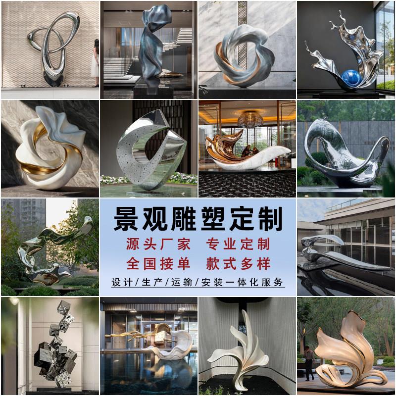 大型不锈钢雕塑定制飘带花朵售楼处广场园林景观抽象圆环金属摆件