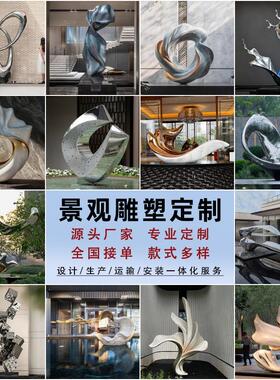 大型不锈钢雕塑定制飘带花朵售楼处广场园林景观抽象圆环金属摆件