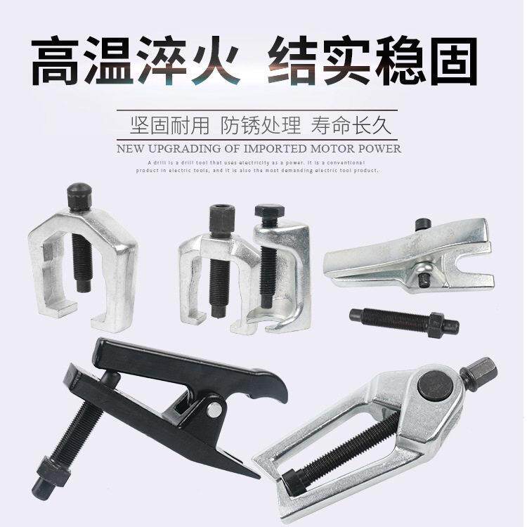球头取出器拆装工具汽车维修方向机内球头日欧式拉马卸分离拉拔器