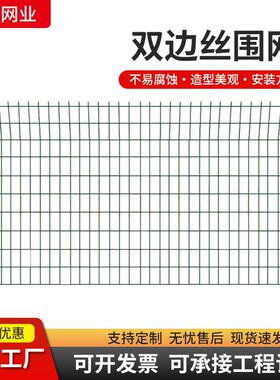 高速公路双边丝围栏网果园鱼塘绿色双边丝护栏网金属铁丝网围栏