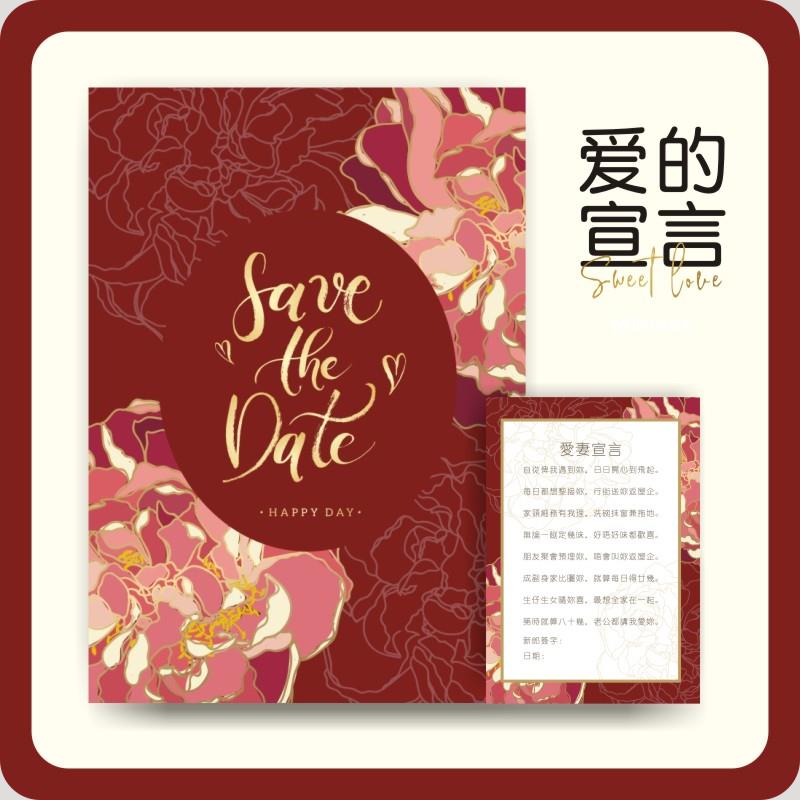 INS风保证书爱的宣言粤语结婚誓言书结婚承诺书新郎承诺书大理石