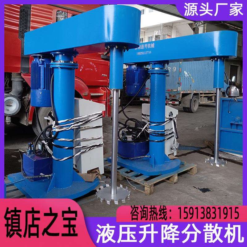 液压升降15千瓦大型高速分散机洗调剂增稠剂22千瓦电动高速搅拌机