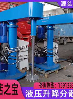 大量供应水性乳胶漆高速分散机 1000L22KW变频分散机 胶水搅拌机