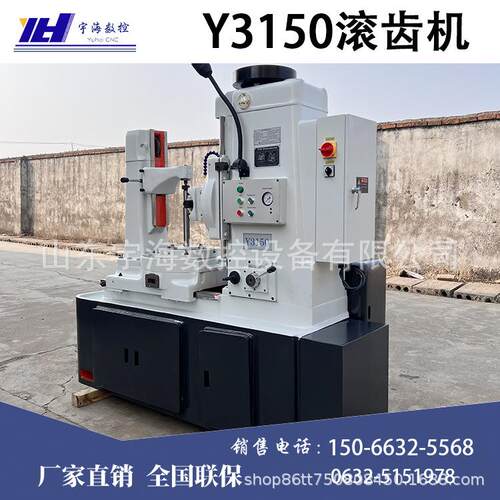 厂精家销售Y齿3150机械滚齿机齿轮工Y加3150滚齿机Y3150整度高315