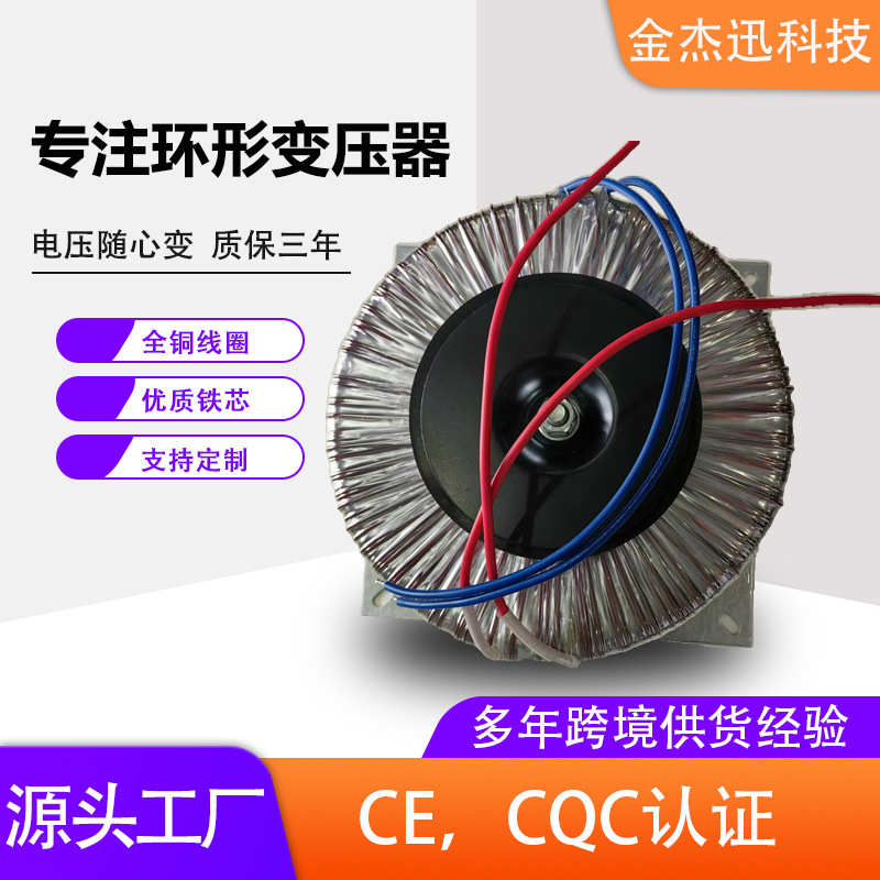 基站光纤通讯网络机柜电源变压器低频大功率全铜隔离环形变压器