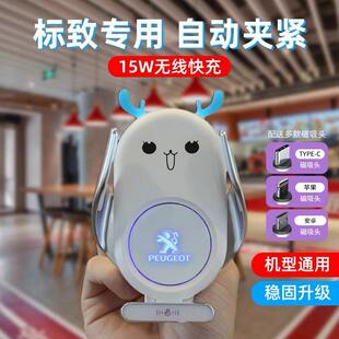 508 4008 308手机车载手机支架408导航无 于东风标致5008 适用于