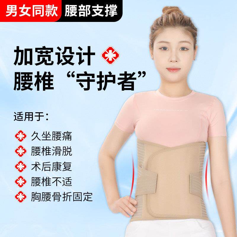 加宽护腰带胸腰椎手术后加高钢板腰围压缩性骨折腰托固定支具护具