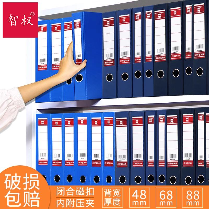5个加厚A4档案盒PVC纸板带压纸夹文件夹收纳盒塑料文件盒办公用品