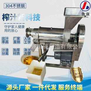 大型不锈钢果蔬螺旋榨汁机苹果菠萝工业粉碎榨汁机