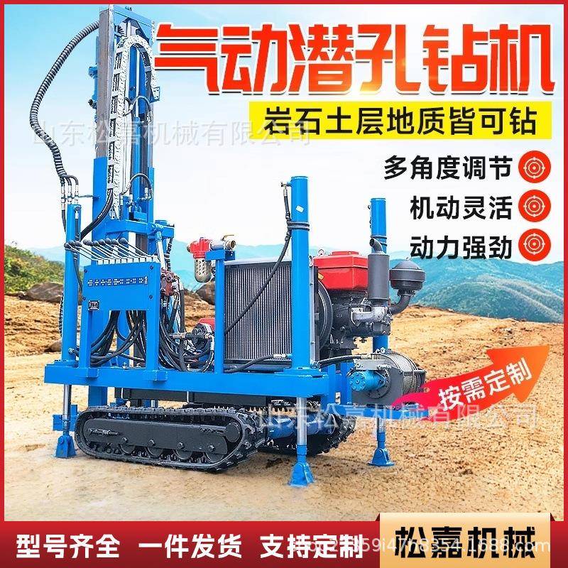 履带式潜孔钻机高风压岩石打孔机大型气动山地钻孔一体式潜孔钻车