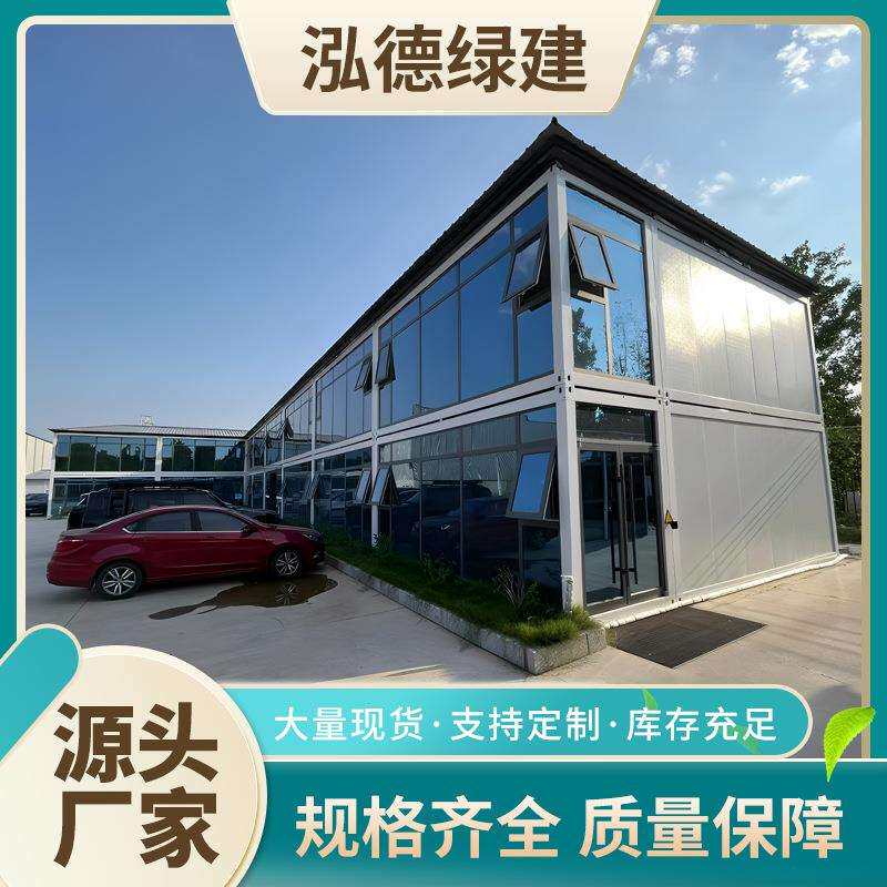 集装箱移动房工地打包箱房屋项目部工人宿舍住人全屋活动房