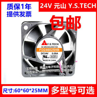 6025变频器风扇 元 12V FD246025HB 山 Y.S.TECH 原装