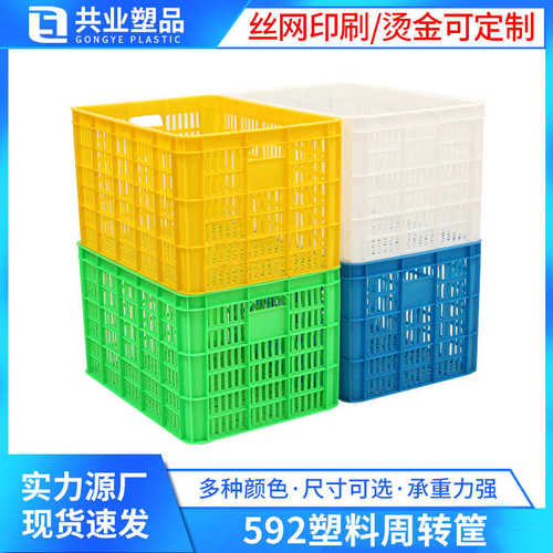 蓝色592水果蔬菜食品塑料周转筐 周转框带网眼可堆叠式塑胶筐
