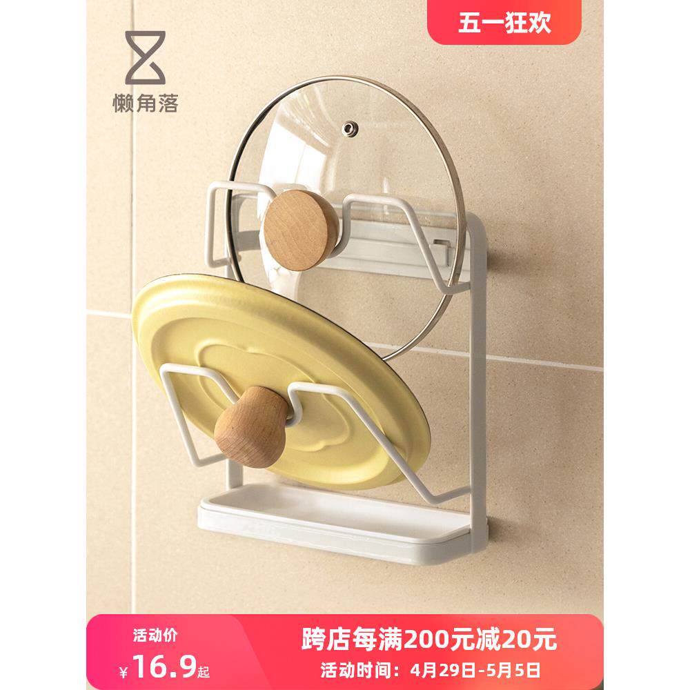 厨房置物架锅盖架架子壁挂式免打孔收纳架多层砧板架切菜板
