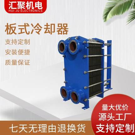 板式冷却器可拆卸工业散热器换热机组板式换热器