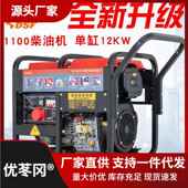 10KW2千瓦单相202V相380V家用1小型2 3.5KW单柴油发电机组三3