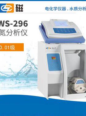 DWS-296型氨(氮)测定仪/mV/mg显示/RS-232接口