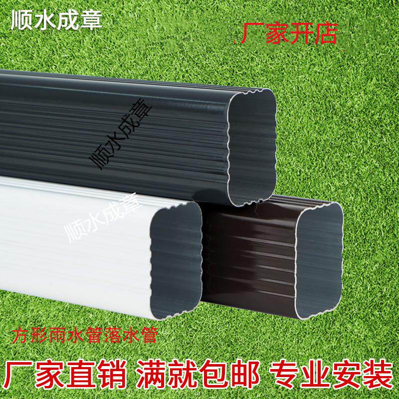 铝合金下水管方管方形雨水管别墅外墙排水管室外落水管彩铝接水管