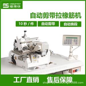 18K自动拉橡筋机厂家直销短裤泳装瑜伽服多段拉松紧带机拉皮筋机