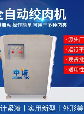小型鲜虾枣制作设备 商用猪肚丸绞碎机 商用海虾丸子制作机