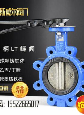 手柄手动凸耳式LT型蝶阀 LTD71X-16Q American150LB 国标日标5K10