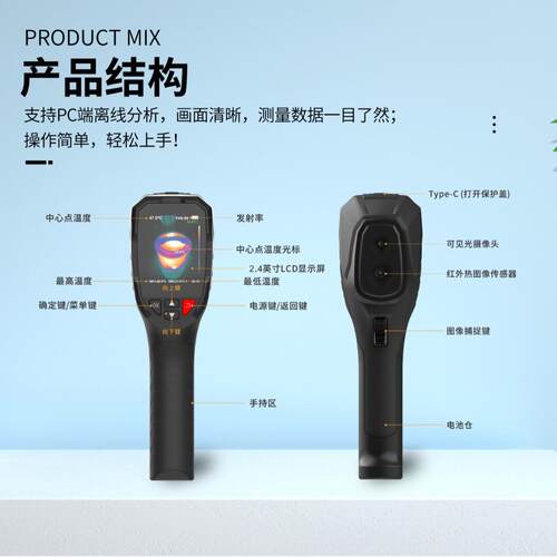 鑫思特红外线热成像仪HT-H100 地暖通故障 红外热像仪